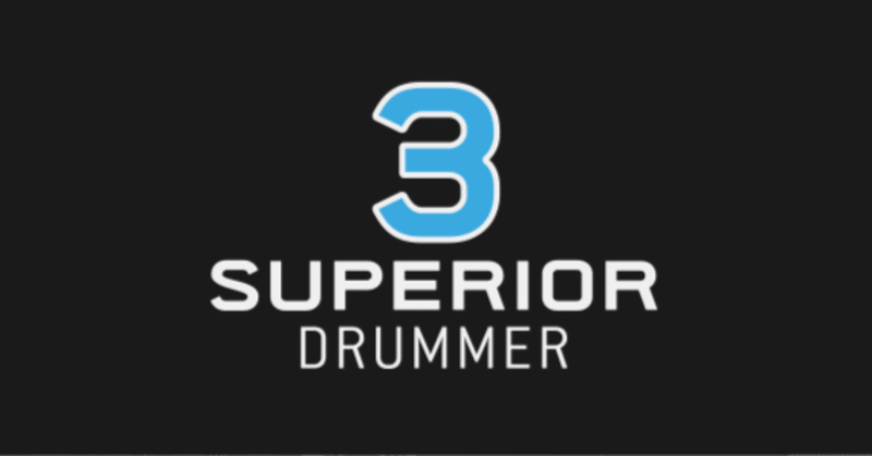 Superior Drummer 3 レビュー