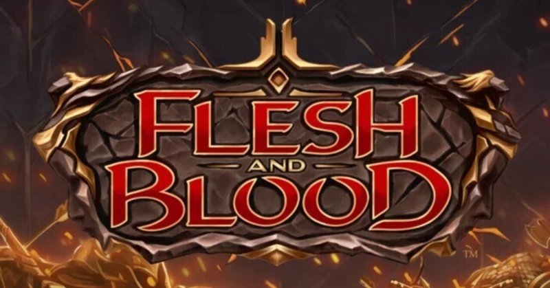 『Flesh and Blood』カードセット一覧【2023.4.27最終更新】