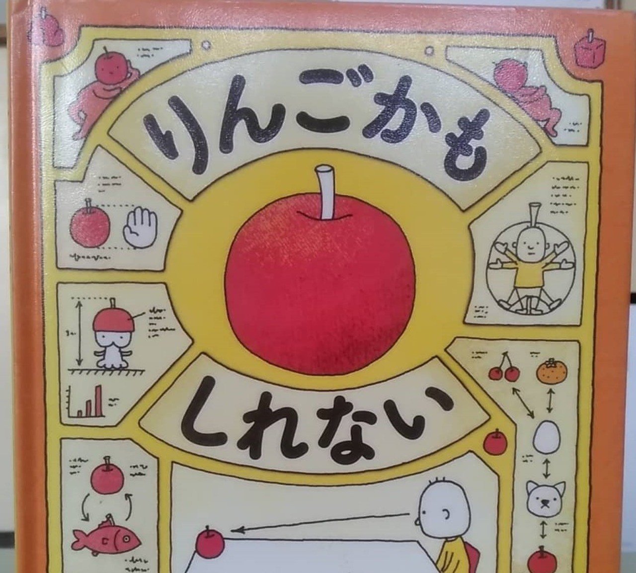 りんごかもしれない ムック Note りんごかもしれない ムック Note