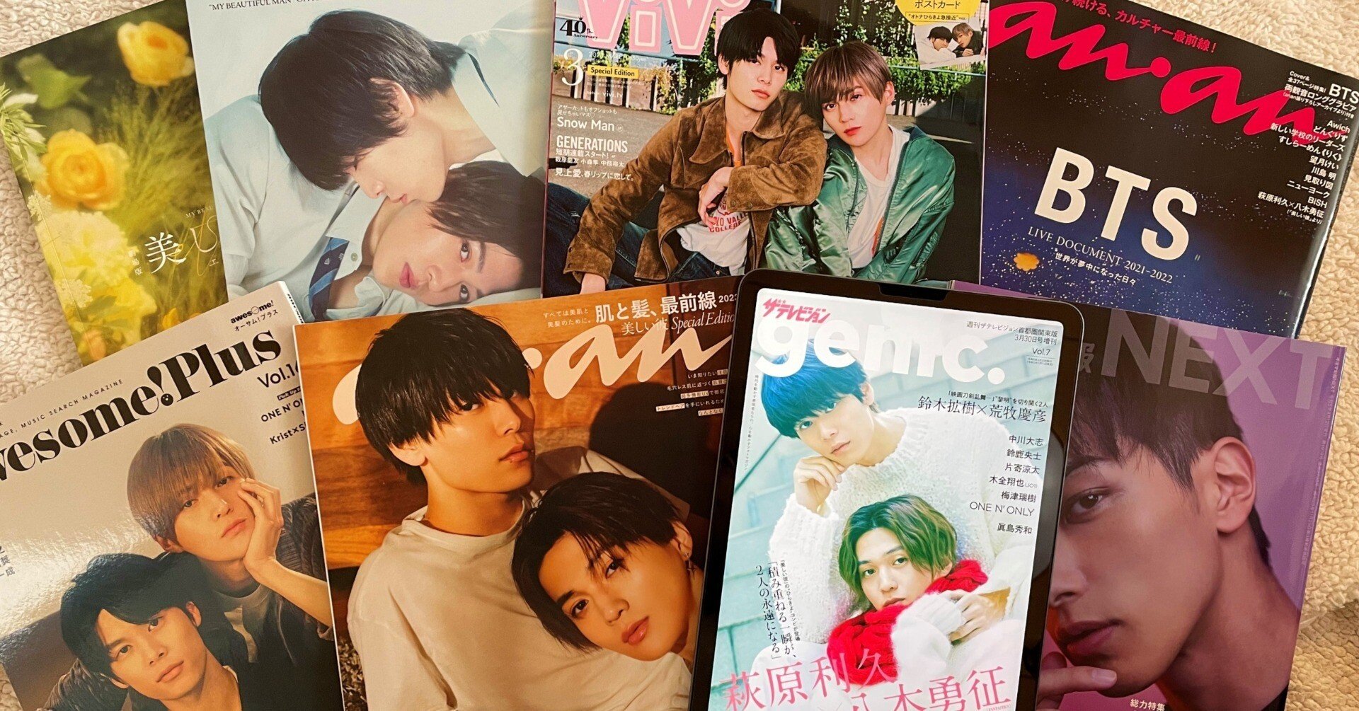 ゆせりく雑誌、買うならどれ？～私のおすすめ②～｜Cla