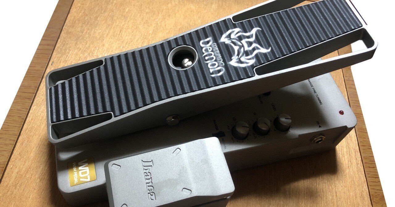 ワウペダル　いずみ どえらいワウペダル（ギターの話）｜小泉伊佐美