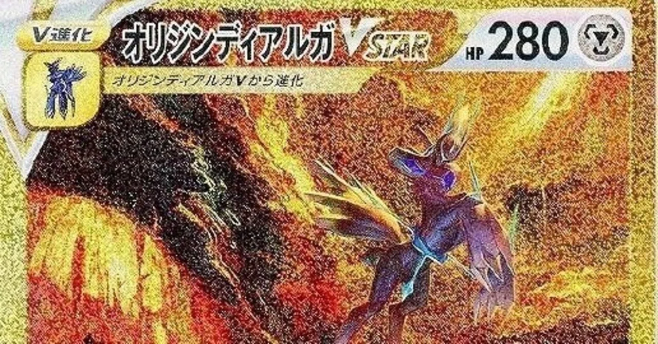 本気で考えたエネ過多ディアルガ「エネルギー30枚だからこその良さ