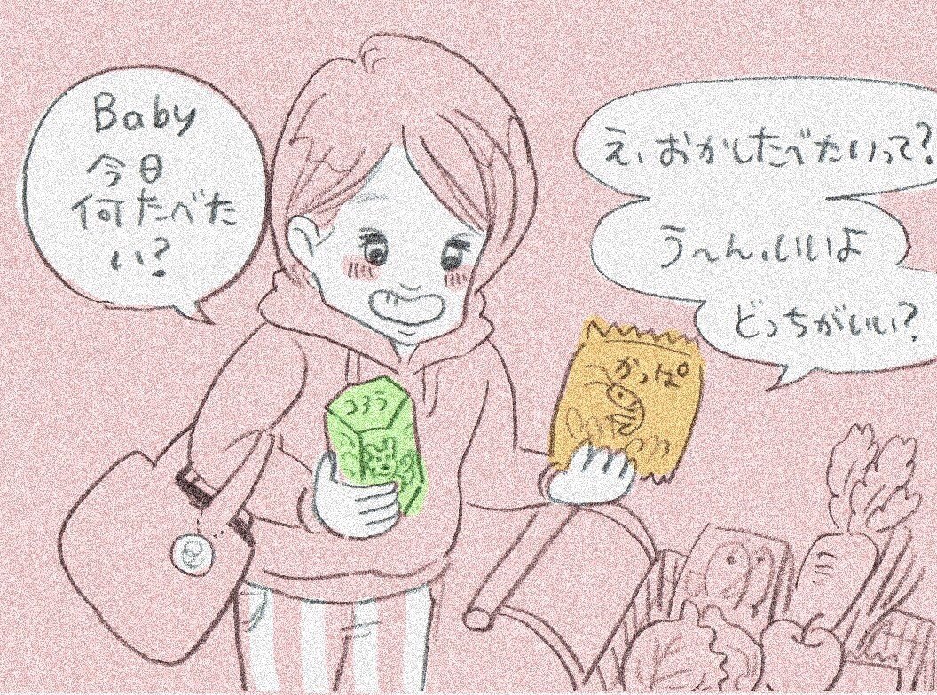 妊娠16週 5ヶ月 安定期と母の存在 育児漫画家 善哉あん Note