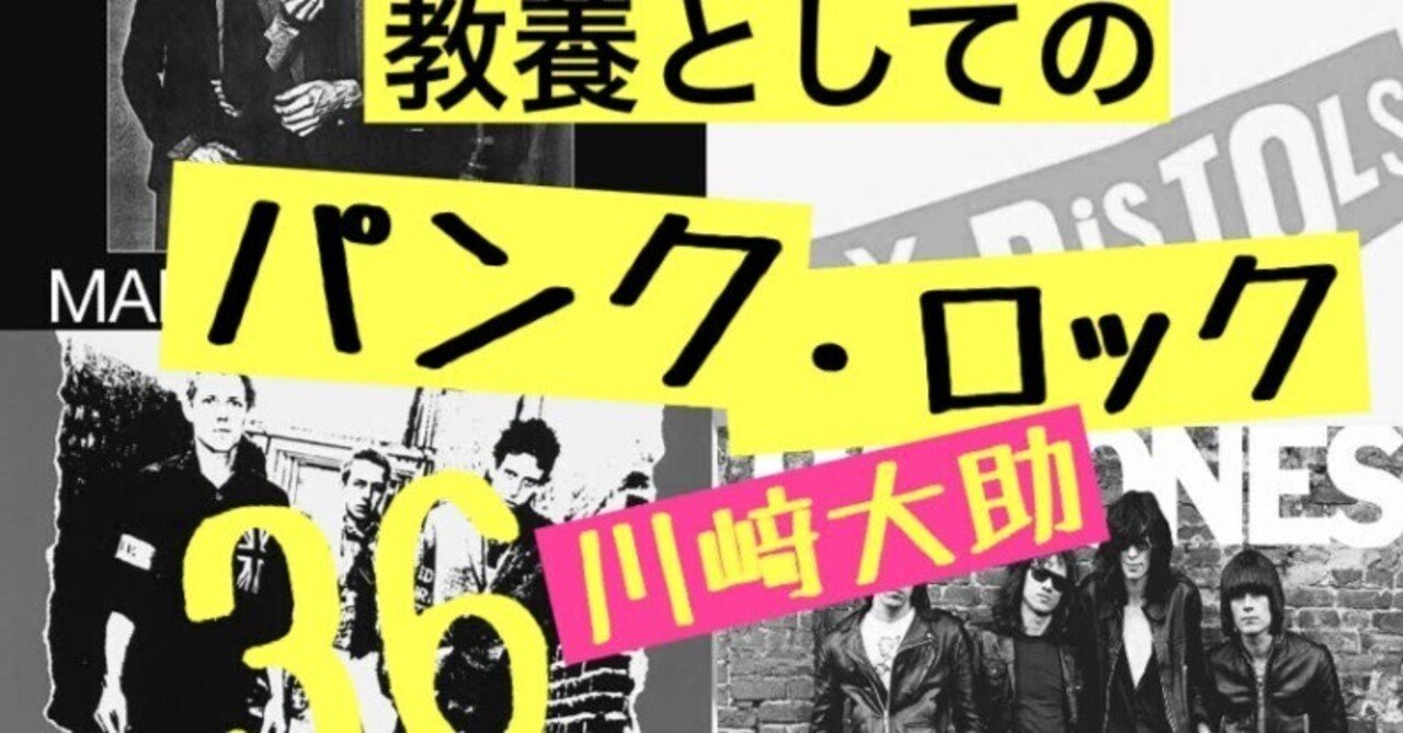 4：少年ナイフという名の、世界最先端の「ポストパンク女性像」が日本