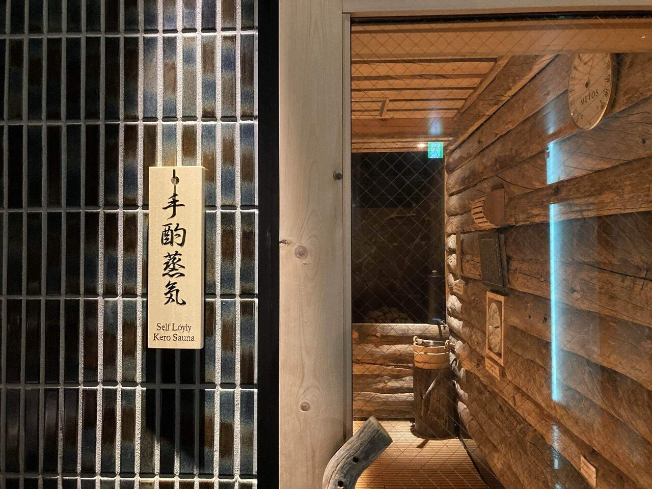 サウナ東京〜Sauna Tokyo〜｜YoungBoyTsuyopon