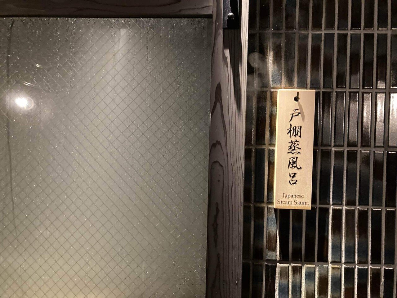 サウナ東京〜Sauna Tokyo〜｜YoungBoyTsuyopon