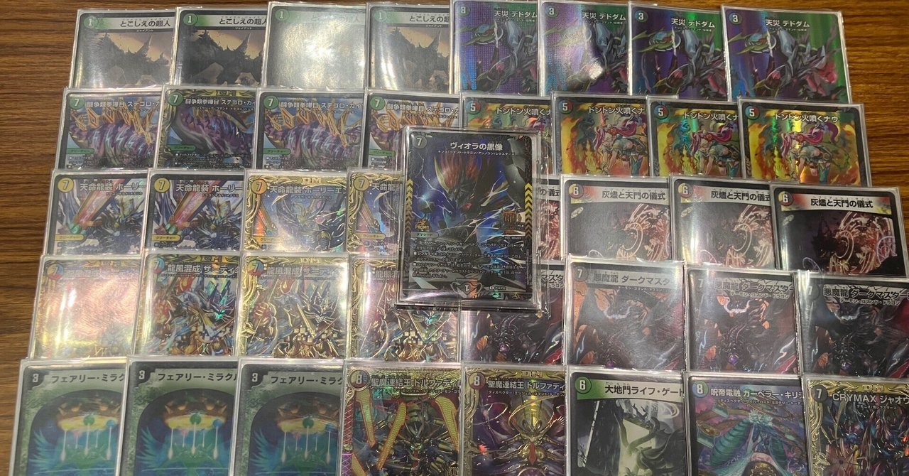 オリジナル】CS優勝＆GPベスト64 ダークマスターズ採用型5Cネバー