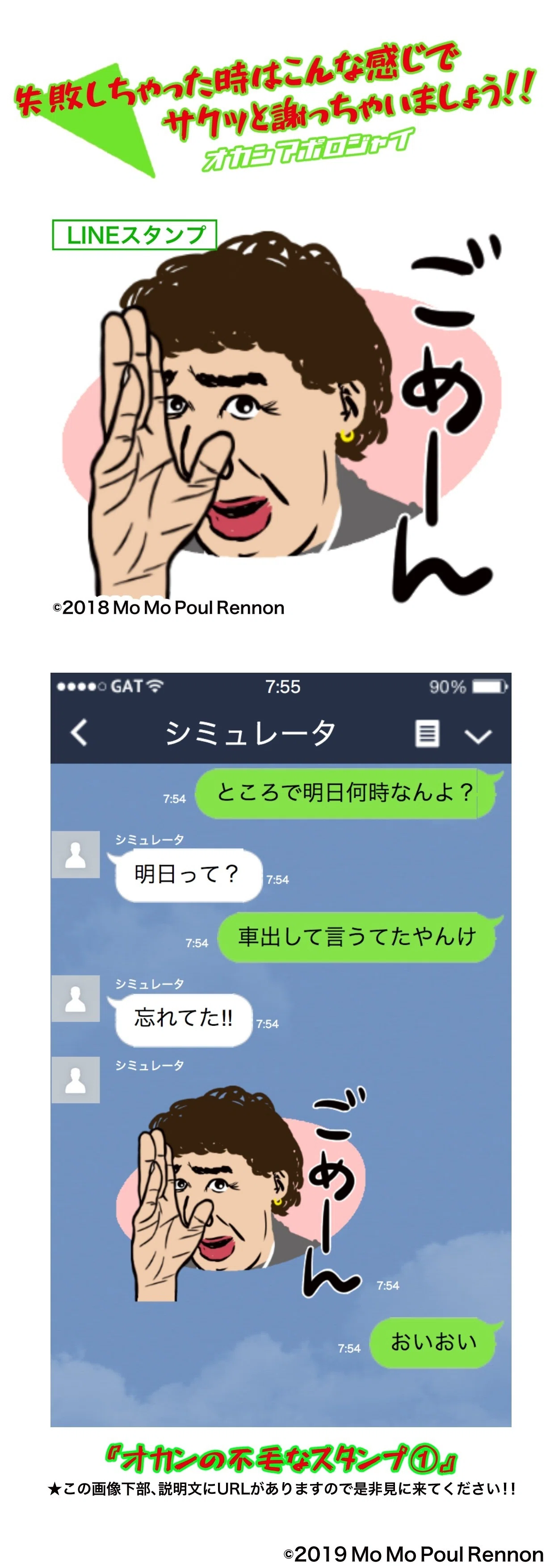 オカンとムスコのスタンプな会話 おかんスタンプの宣伝です 3 モーモーポルレノン Note