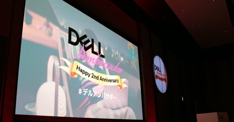 デルアンバサダーの2周年とこれから。