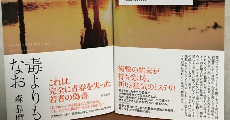 遅すぎたフジファブリック「若者のすべて」体験に導かれて