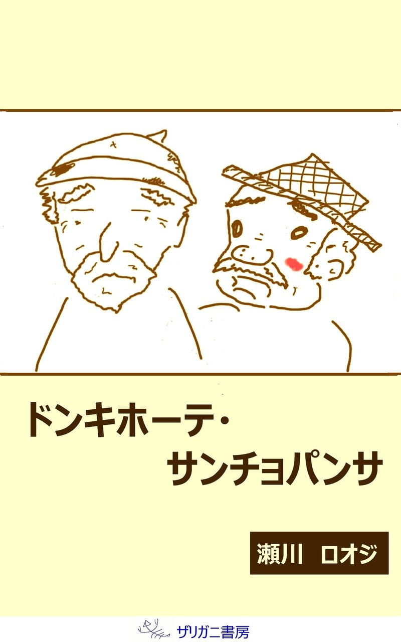 おかちめんこ 何 を 言っ て も