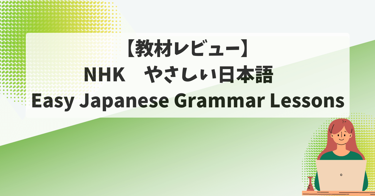 Best Japanese Grammar 〜たことがある 