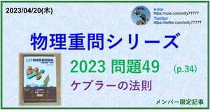 高1 最難関・物理 2022年度夏期・冬季 選抜物理1年間計6冊