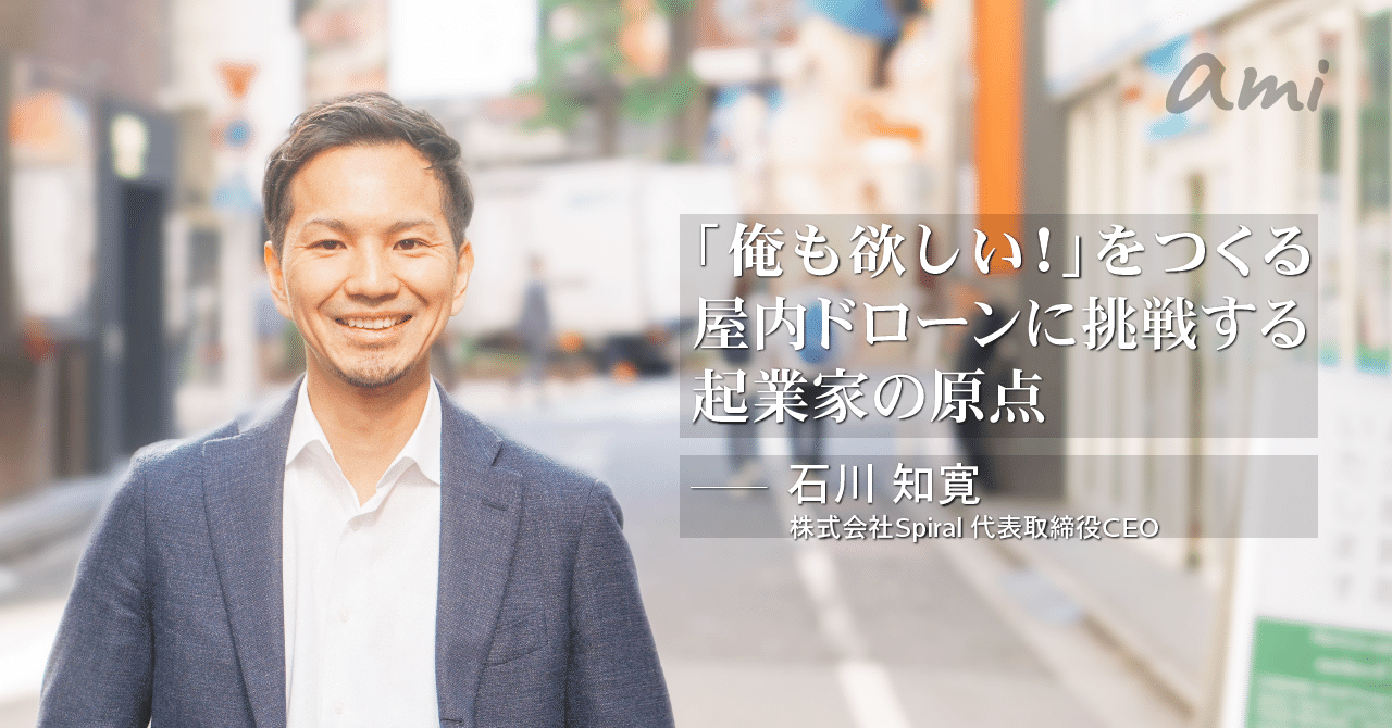 20191124_Spiral石川さん