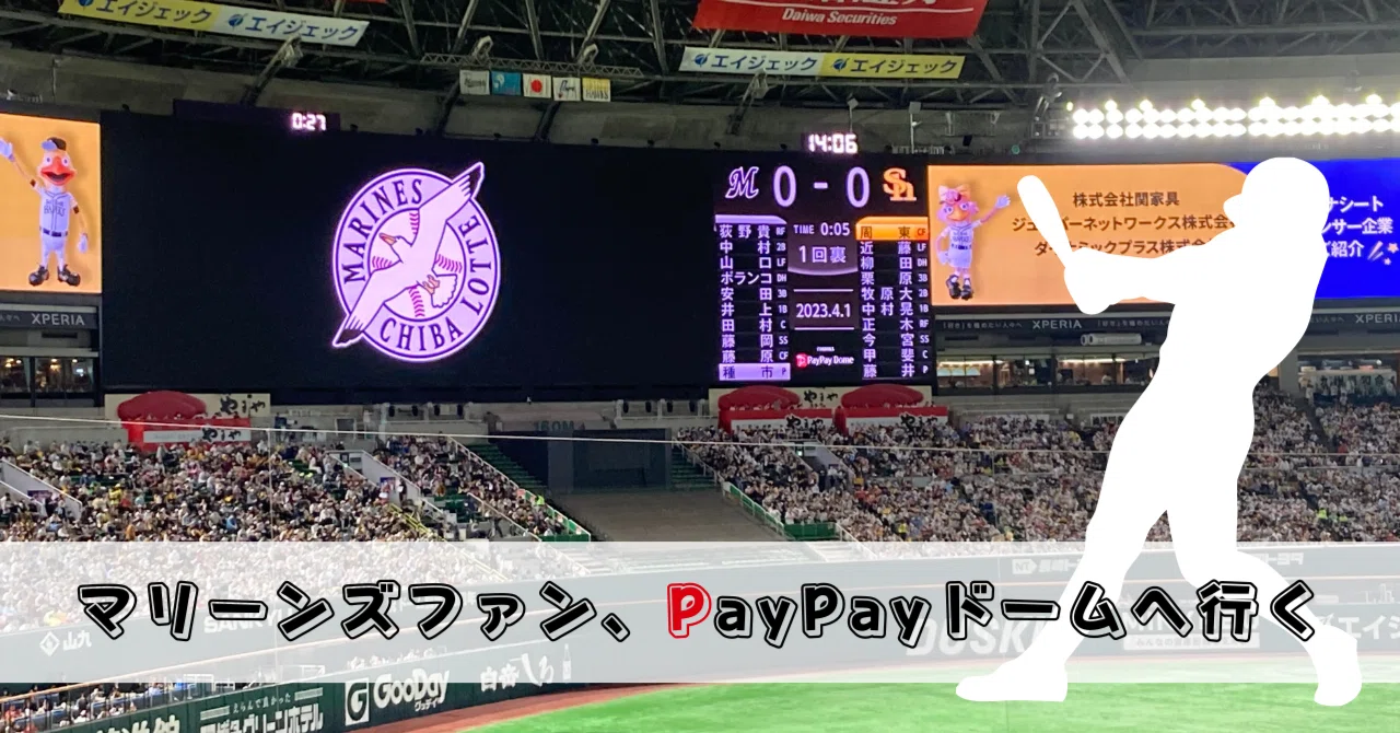 9月14日 ヤフオクドーム 早い者勝ちです！！｜野球