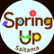 SpringUp@埼玉大学