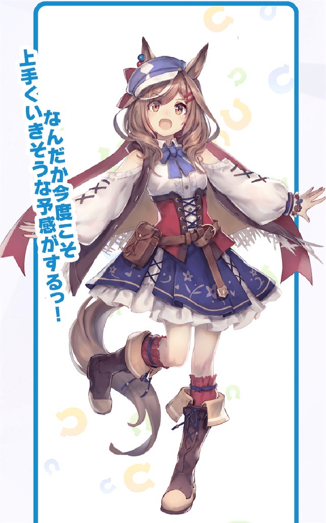 ウマ娘/マチカネタンホイザ 【公式通販】