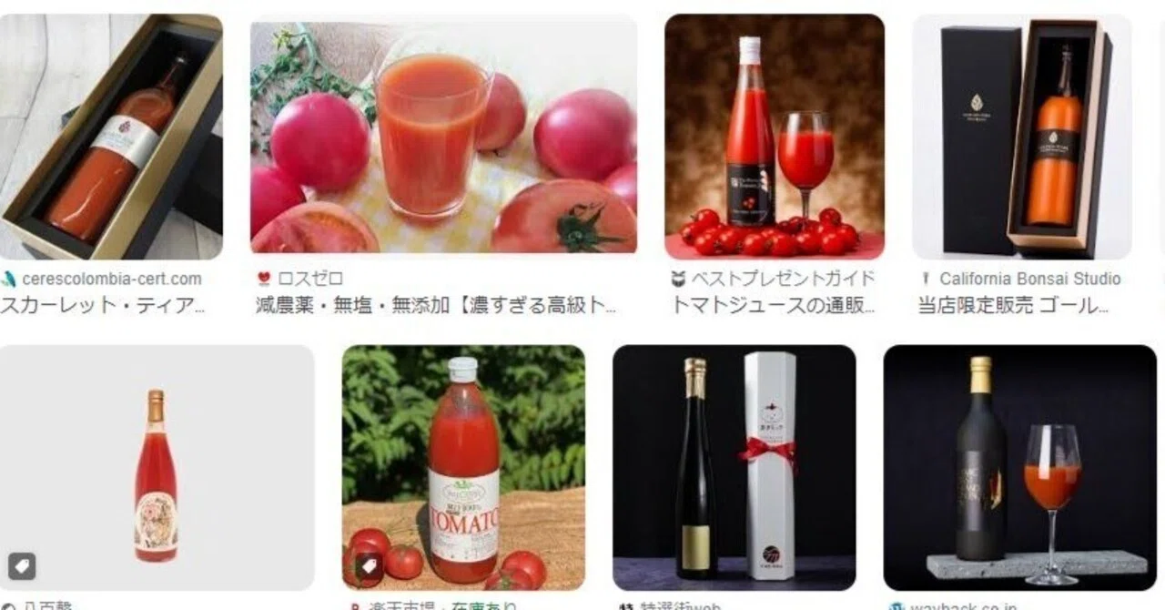 一生に一度は飲みたいトマトジュースⅡ （農業）｜農業大好き❗ 小川隆宏