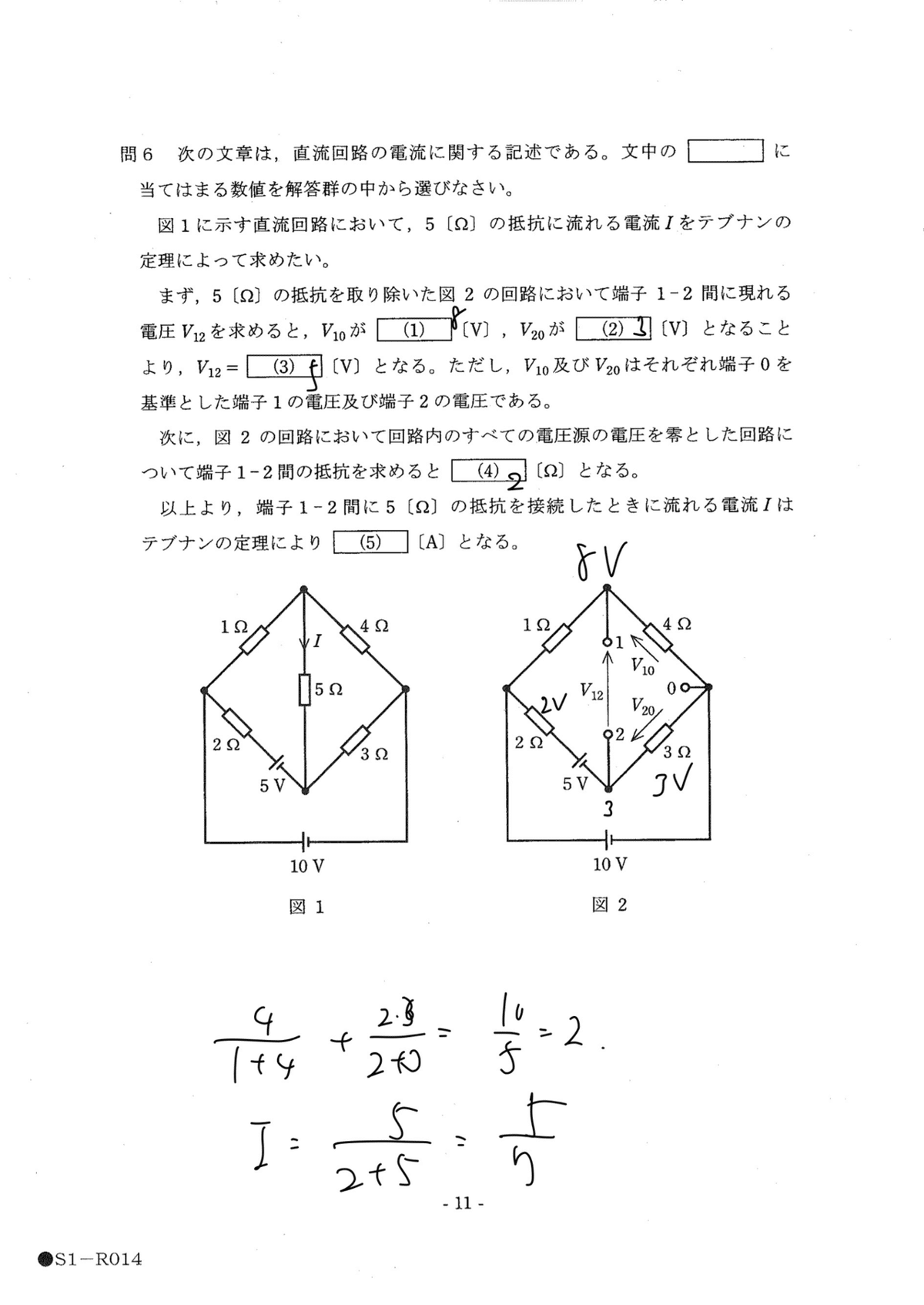 鳳テブナン(電験二種理論H22問6)｜ユウ