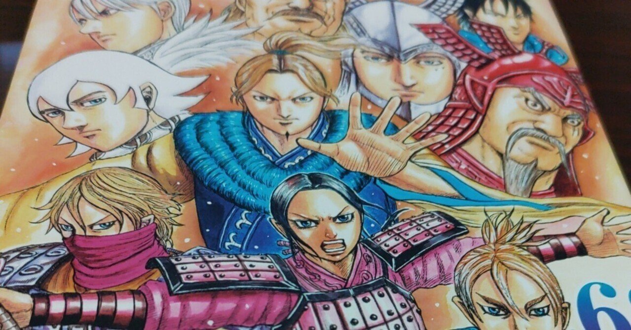 今週のキングダムPART115第755話「運命の日」｜蒼のカリスト