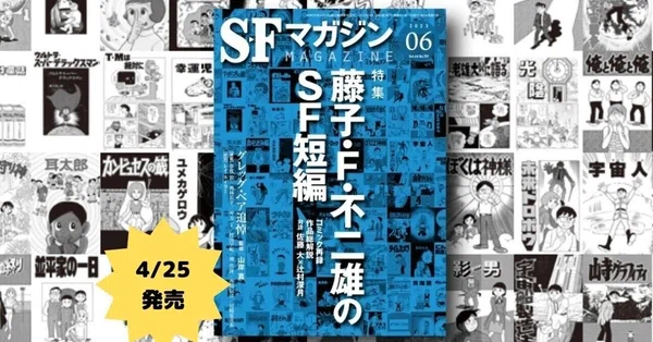 ハヤカワSF - マンガ｜Hayakawa Books & Magazines（β）