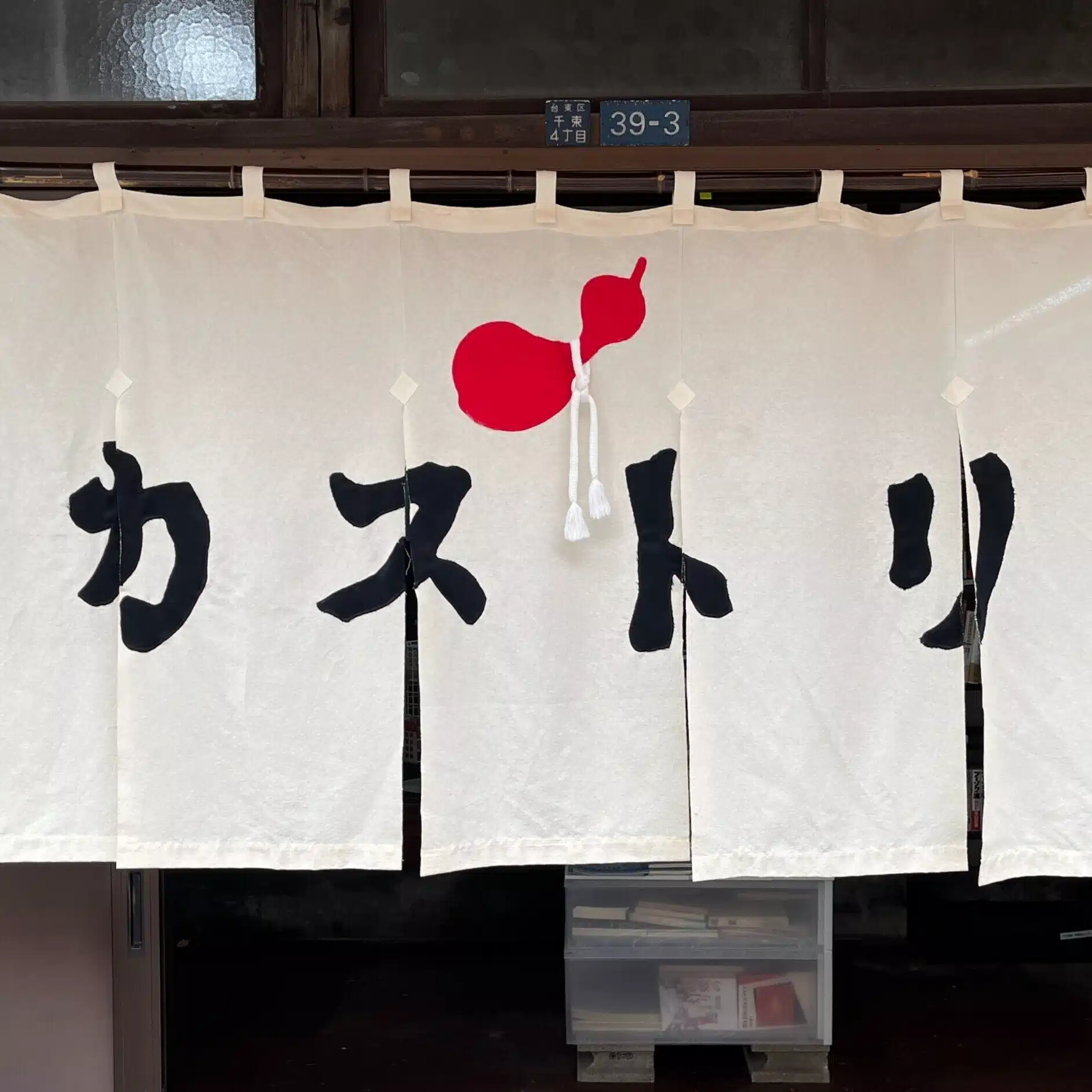 カストリ書房