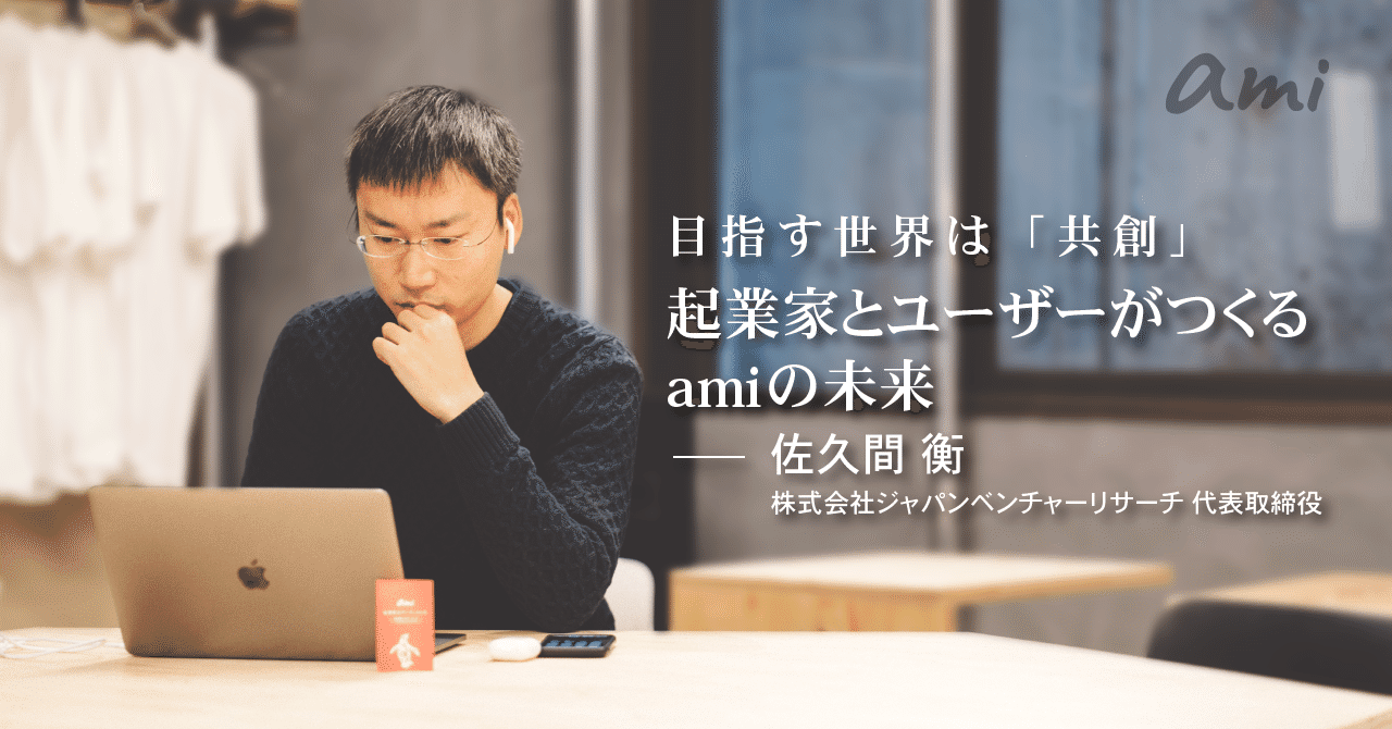20181012_ami佐久間