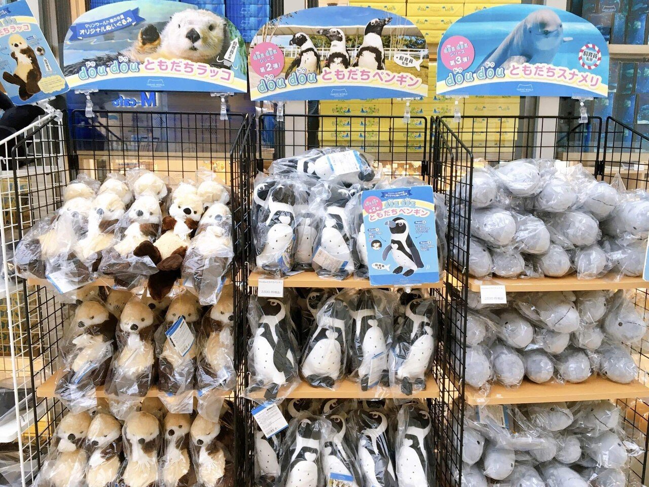 水族館&動物園ぬいぐるみセット ぬいぐるみ マグネット セット 水族館 動物園 - メルカリ