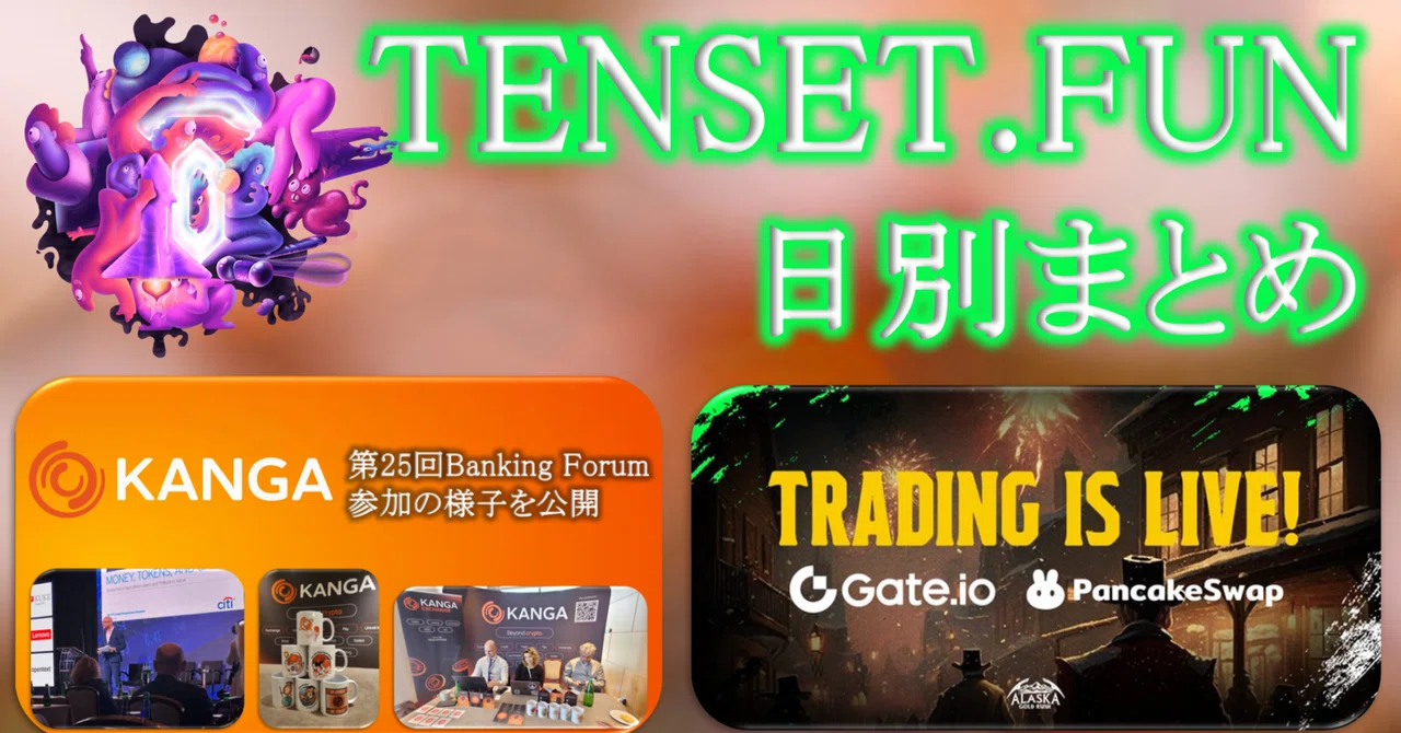 【4月21日】TENSET.FUN日別まとめ｜TENSET.FUN