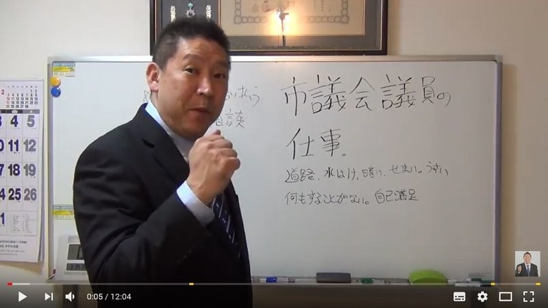 選挙ウォッチャー 葛飾区議選2021 葛飾区議会が腐敗している件 チダイズム Note