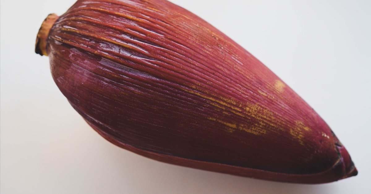 最新デザインの バナナハート（バナナの花）を買って食べてみた｜ayagawawa 野菜