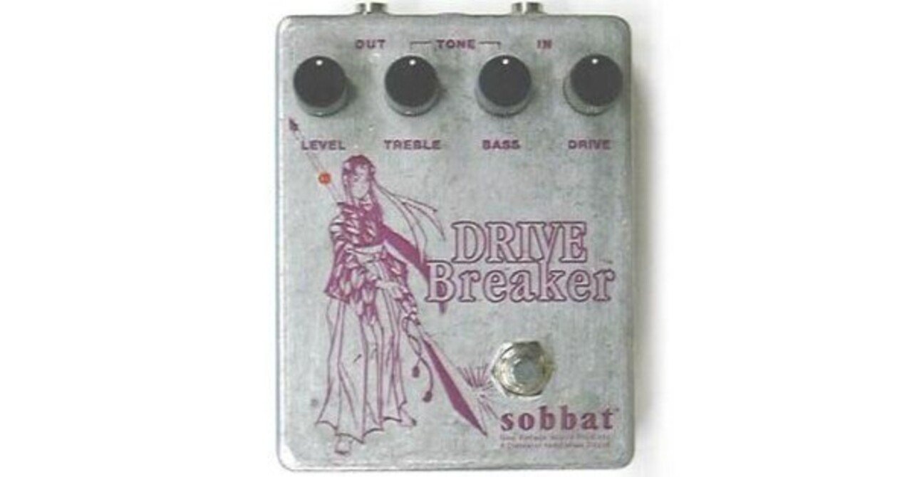 エフェクトペダルの伏兵⑤ SOBBAT Drive Breaker DB-1|Rockfish's エフェクトペダルの伏兵⑤ SOBBAT Drive Breaker DB-1|Rockfish's