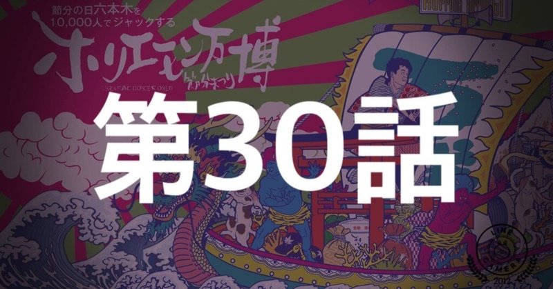 小説 ホリエモン万博と僕 あべま Buzzrura Inc Note