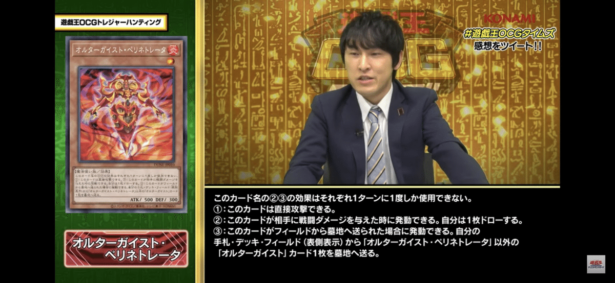 オルターガイスト新規がキター！個人的な評価と感想！【遊戯王