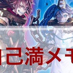 大会向けデモンスミス破械 デモンスミス型の破械展開｜ここりん