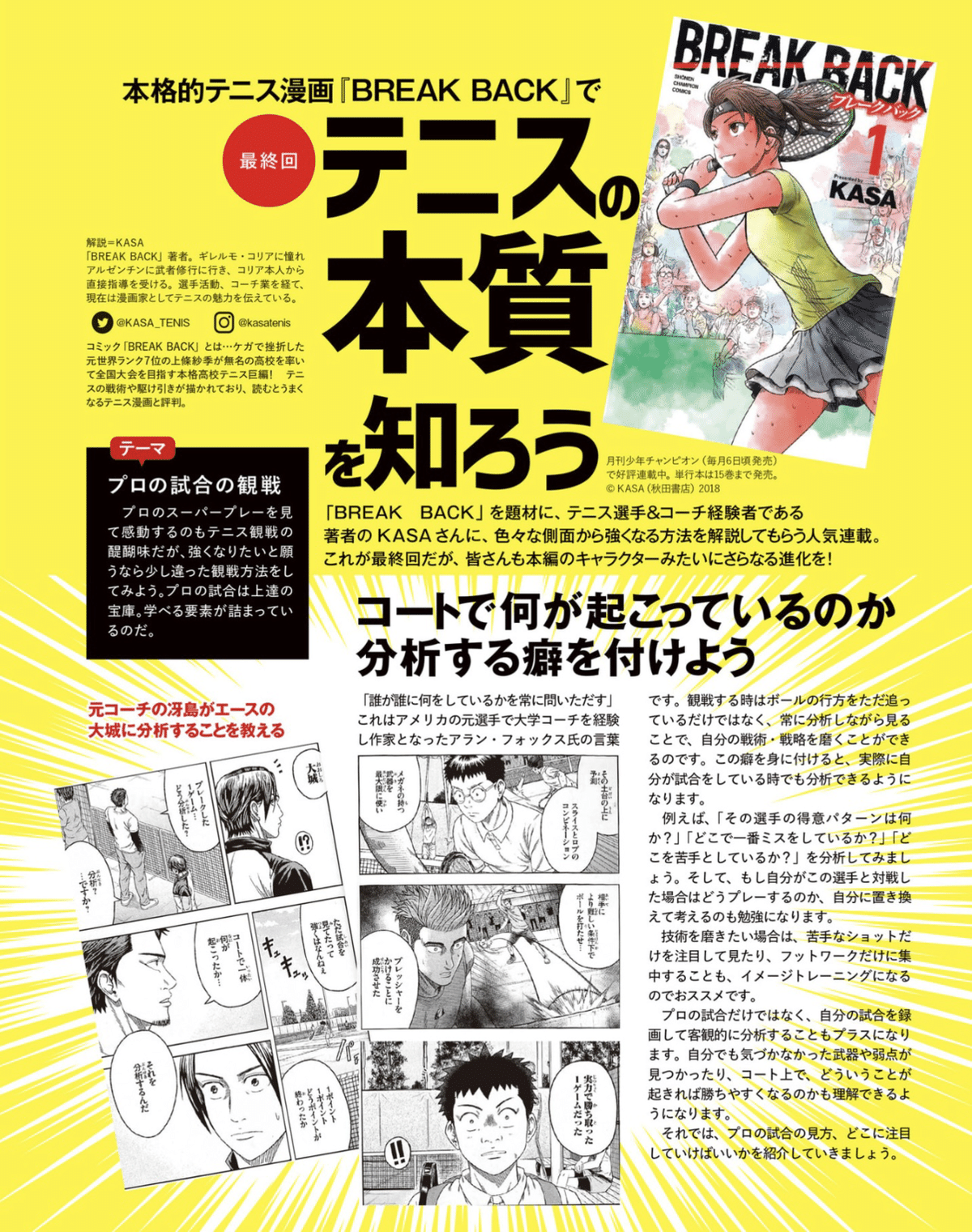 まさひろ　スパニッシュテニス DVD 5巻～9巻 まさひろ様専用 スパニッシュテニス DVD 5巻～9巻
