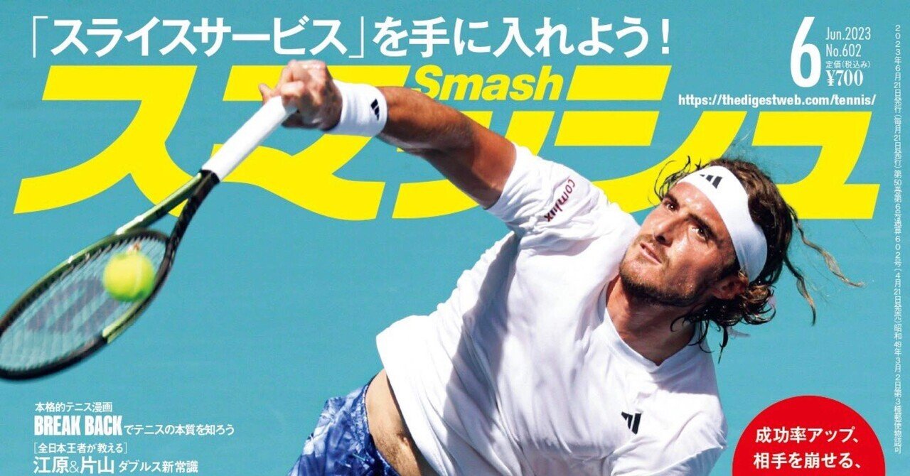 まさひろ　スパニッシュテニス DVD 5巻～9巻 まさひろ スパニッシュテニス DVD 5巻～9巻 71btoo9zX2L._UF1000