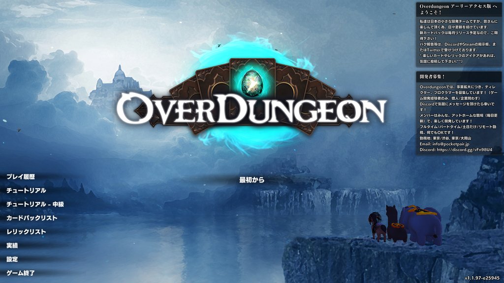 Overdungeon攻略 タワーディフェンス くりーむ Note Overdungeon攻略 タワーディフェンス くりーむ Note