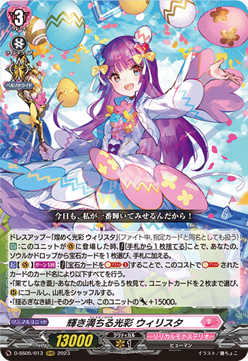 スペシャルシリーズ第5弾 「フェスティバルブースター2023