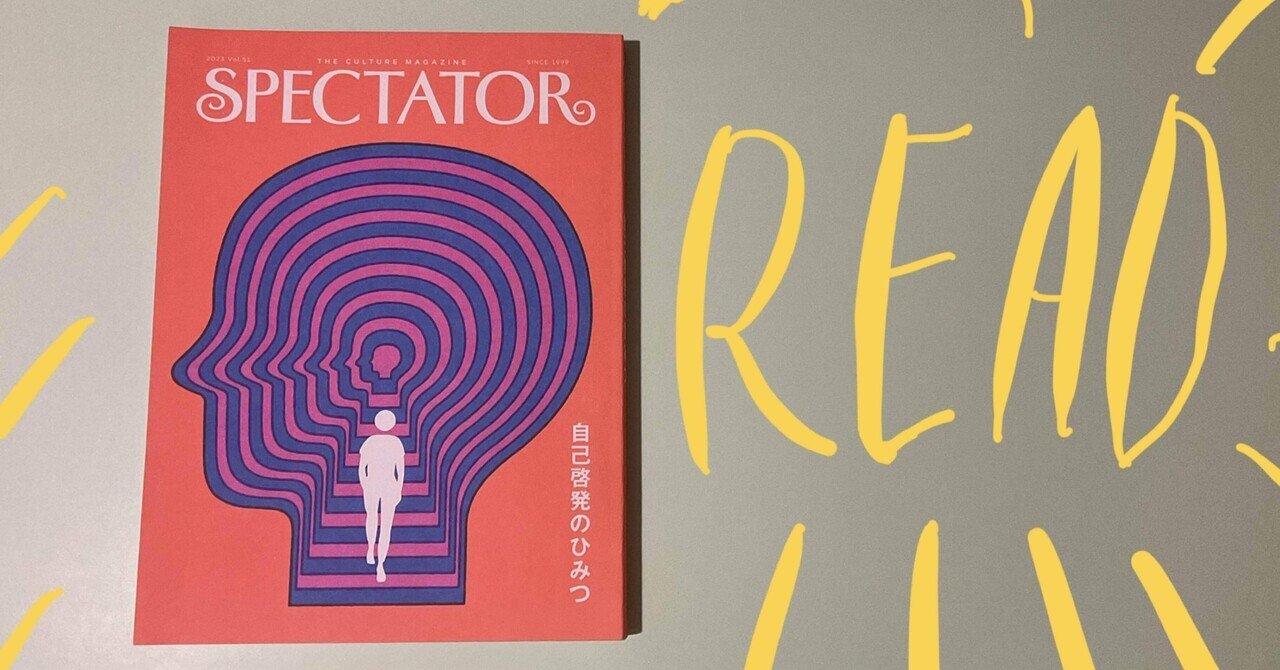 Spectator書籍10冊セット Spectator書籍10冊セット 【公式通販】