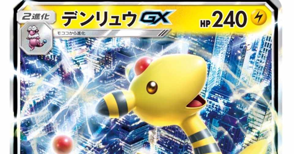 エレクトリカルgxってなんなんだ ののほほ Note