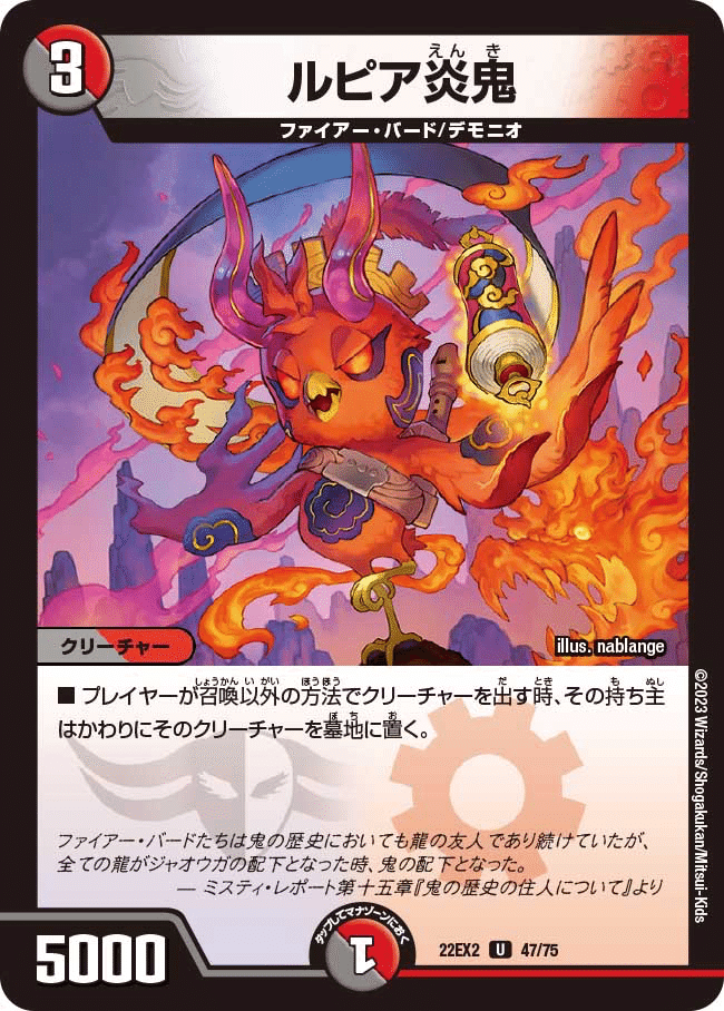 DMクソデッキの種】アーマード・ファイアー・バードって、なに？【Vol