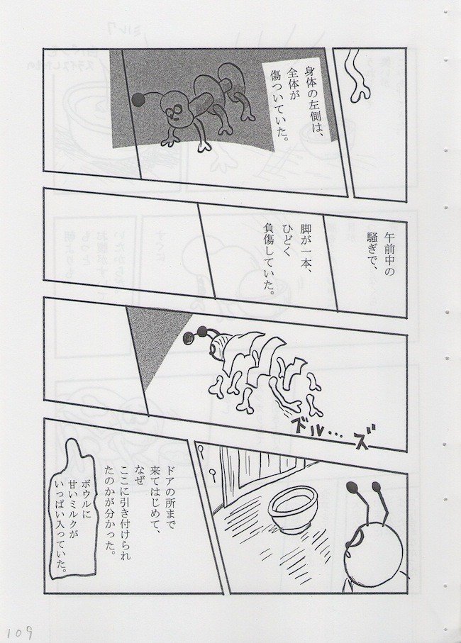 カフカ 変身 ２ １ メタモル あうと郎 Note