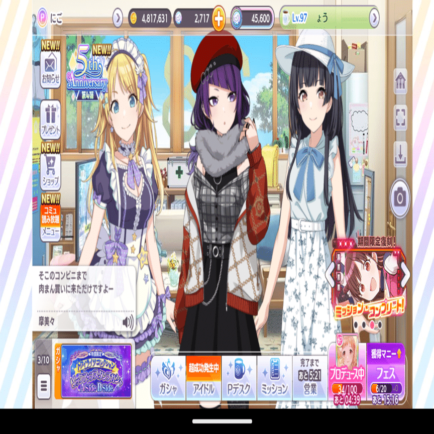 改めて自分の担当アイドルを振り返る（摩美々、冬優子、めぐる）。｜にご