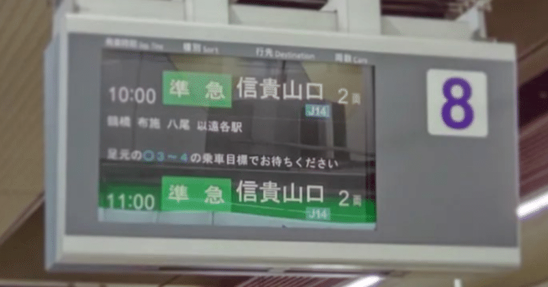 【近鉄】大みそか～正月臨時列車集2022