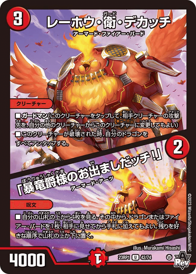 ファイアーバード デッキパーツ 新規のみ4コン 36枚