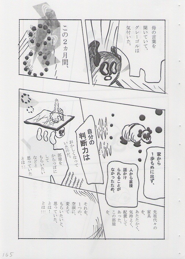 カフカ 変身 2 8 メタモル あうと郎 Note カフカ 変身 2 8 メタモル あうと郎 Note