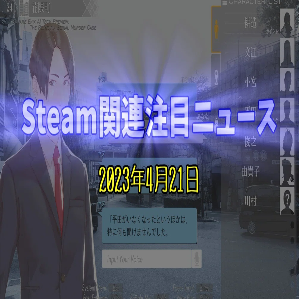 ゲーム・配信・VR・AI】光るゲーミングPC✨️ 名作『ポートピア連続 