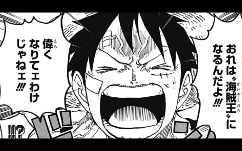 ルフィがモモの助に対してクズすぎる Sasu Note