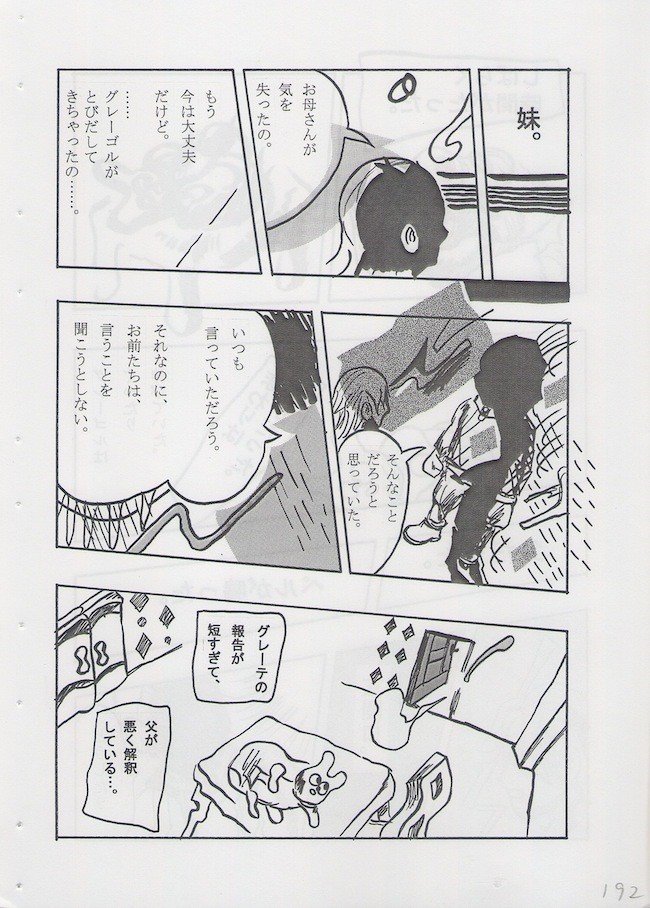 カフカ 変身 2 12 メタモル あうと郎 Note カフカ 変身 2 12 メタモル あうと郎 Note
